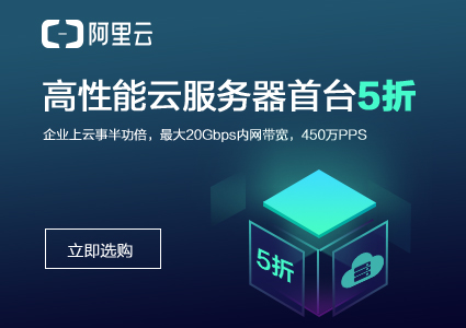 不知道如何选择阿里云ECS服务器？看一看这篇阿里云云服务器ECS使用小技巧(图1)